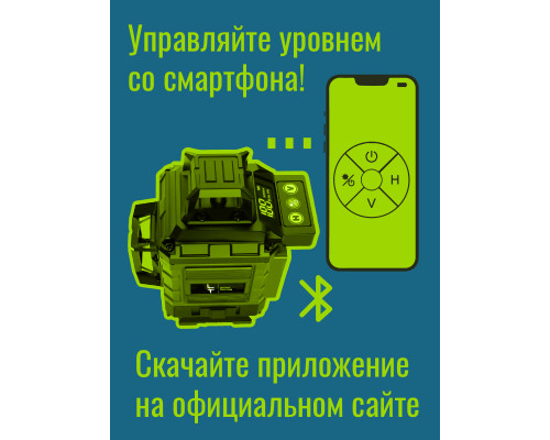 Профессиональный Лазерный уровень (нивелир) LT 4D 16 линий серии X